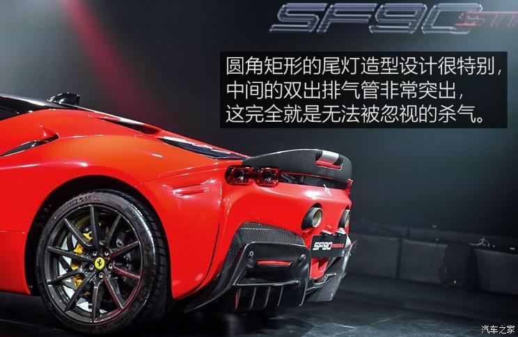 法拉利 SF90 Stradale 2020款 3.9T 标准版