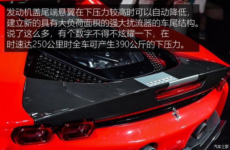 法拉利 SF90 Stradale 2020款 3.9T 標(biāo)準(zhǔn)版