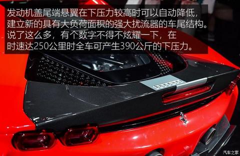 法拉利 SF90 Stradale 2020款 3.9T 标准版