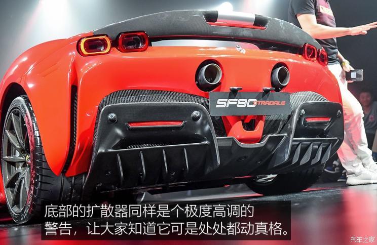 法拉利 SF90 Stradale 2020款 3.9T 标准版