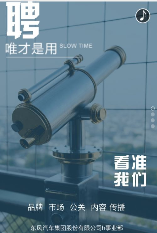 銷量，東風(fēng)自主高端