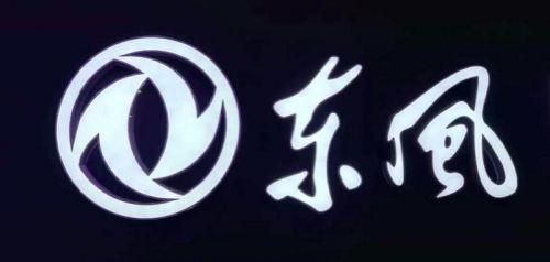 銷量，東風(fēng)自主高端