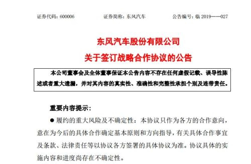銷量，東風(fēng)自主高端