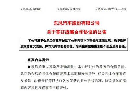 销量，东风自主高端