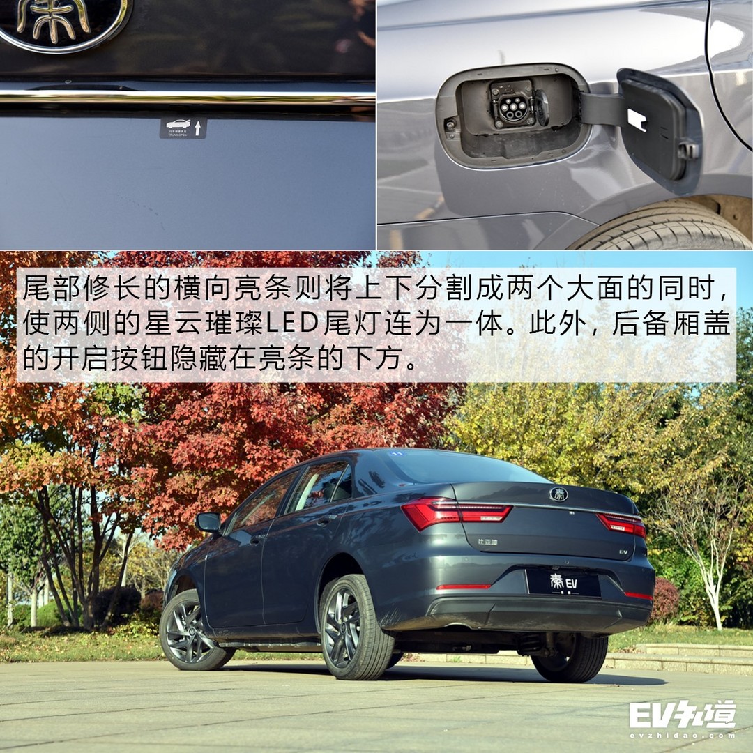 續(xù)航、顏值雙升 試駕比亞迪全新秦 EV