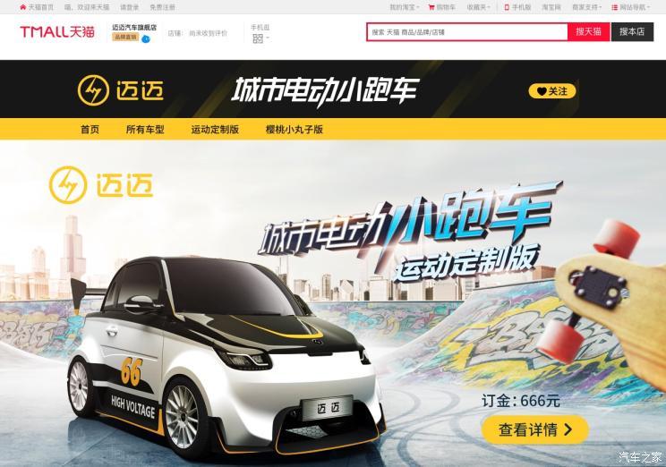 汽車之家