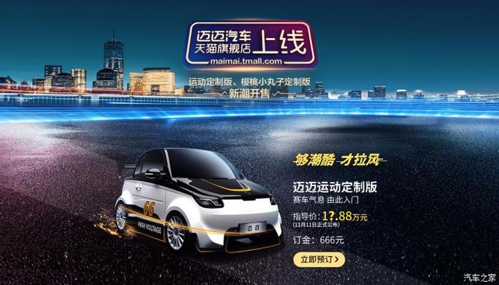 汽車之家