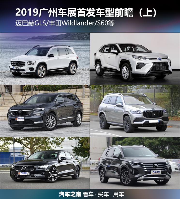 汽車(chē)之家