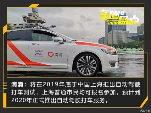 汽车之家