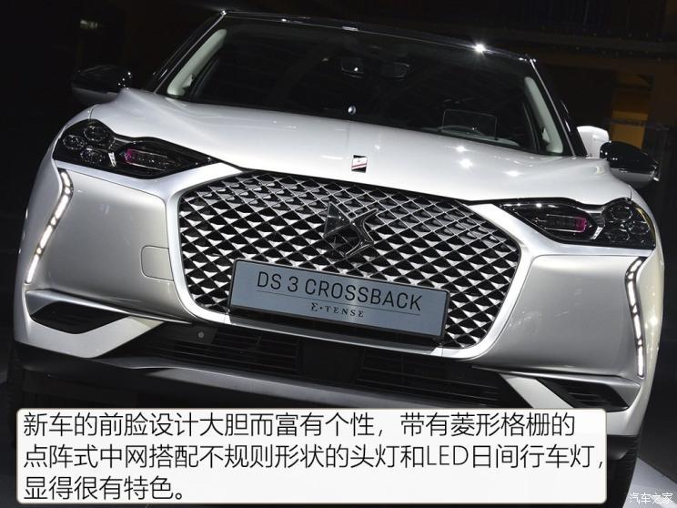 雪鐵龍(進口) DS 3新能源 2019款 Crossback E-Tense