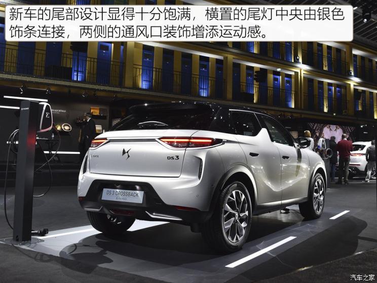 雪鐵龍(進口) DS 3新能源 2019款 Crossback E-Tense