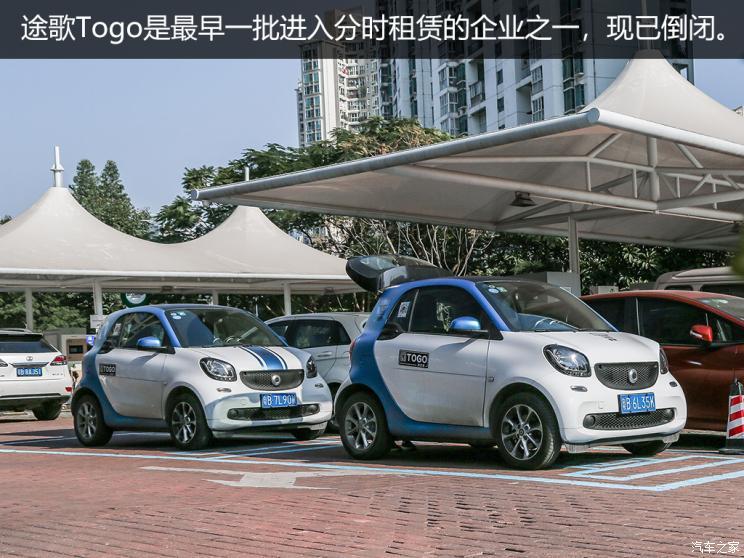 汽車之家