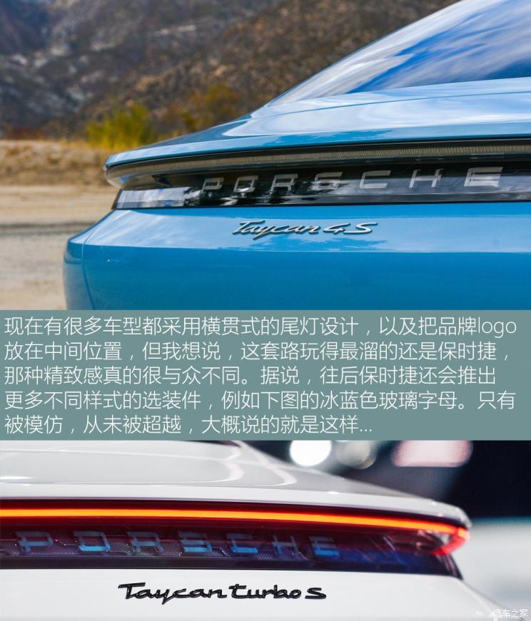 保時捷 Taycan 2019款 Taycan 4S