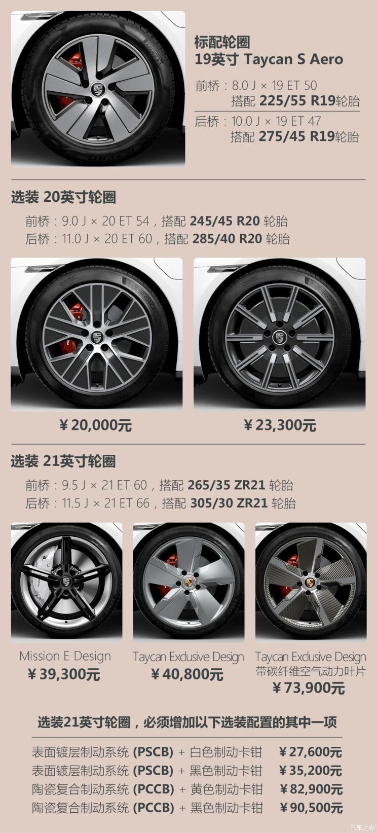 保時捷 Taycan 2019款 Taycan 4S