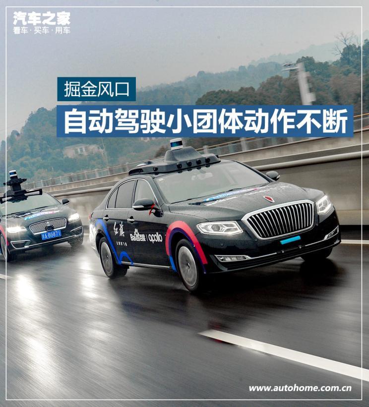 汽車之家