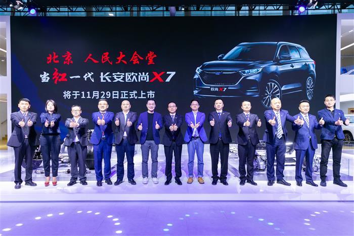 新車，SUV，長安汽車，長安歐尚,廣州車展