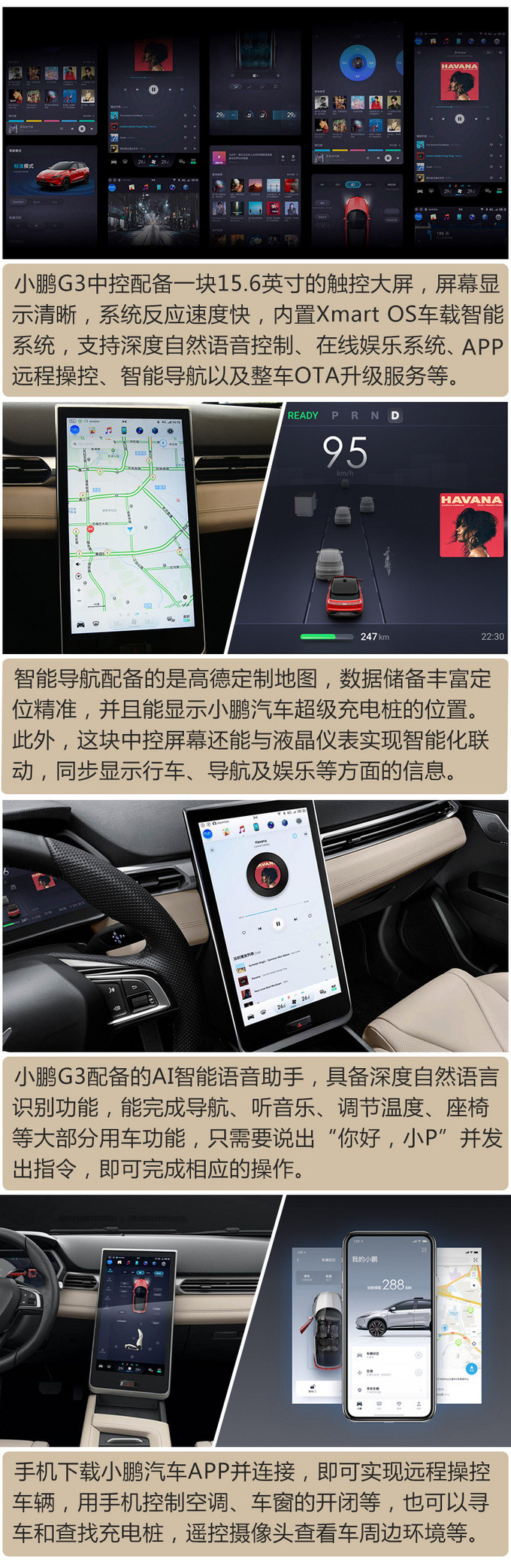 谁才是自主智能科技担当 小鹏G3/Aion S/宋Pro EV三车对比-图12