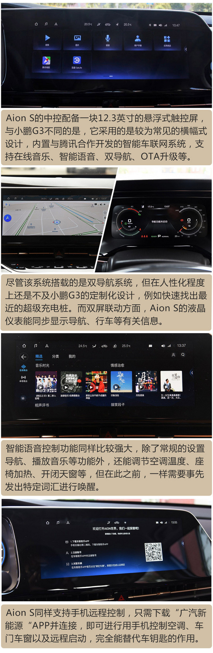 谁才是自主智能科技担当 小鹏G3/Aion S/宋Pro EV三车对比-图13