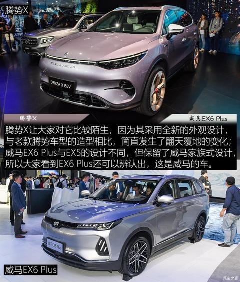 腾势汽车 腾势X 2020款 纯电旗舰版