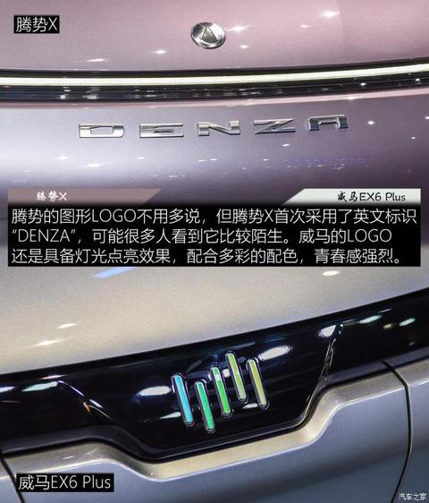 腾势汽车 腾势X 2020款 纯电旗舰版