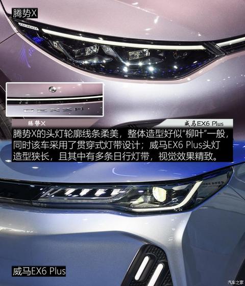 腾势汽车 腾势X 2020款 纯电旗舰版