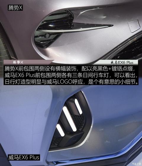 腾势汽车 腾势X 2020款 纯电旗舰版