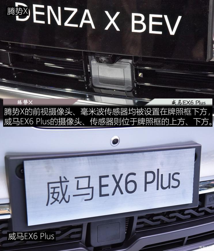 腾势汽车 腾势X 2020款 纯电旗舰版