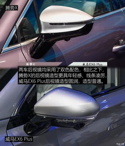 腾势汽车 腾势X 2020款 纯电旗舰版