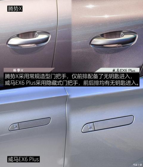 腾势汽车 腾势X 2020款 纯电旗舰版