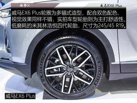 腾势汽车 腾势X 2020款 纯电旗舰版