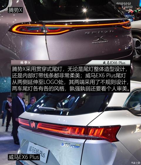 腾势汽车 腾势X 2020款 纯电旗舰版