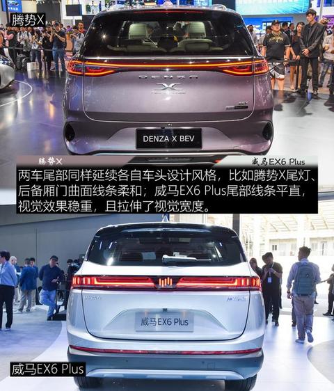 腾势汽车 腾势X 2020款 纯电旗舰版