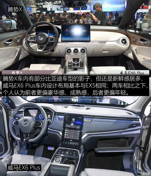 腾势汽车 腾势X 2020款 纯电旗舰版