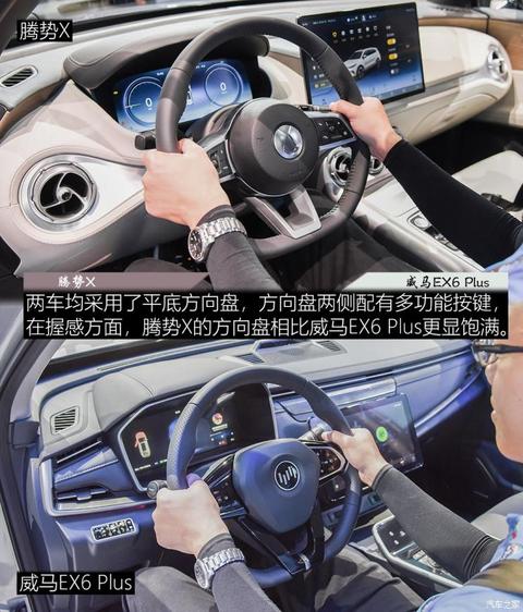 腾势汽车 腾势X 2020款 纯电旗舰版