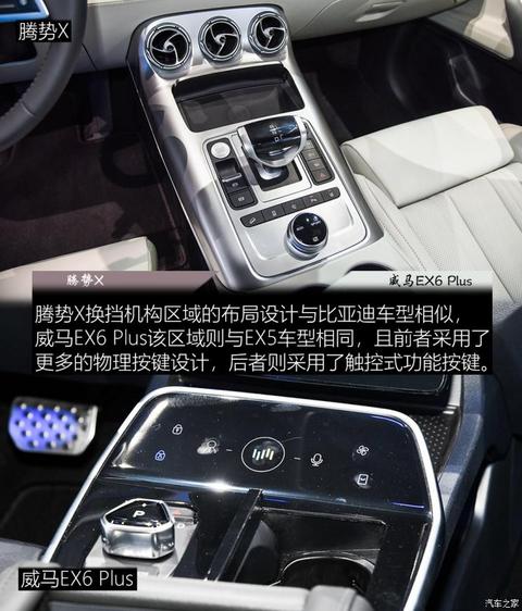 腾势汽车 腾势X 2020款 纯电旗舰版