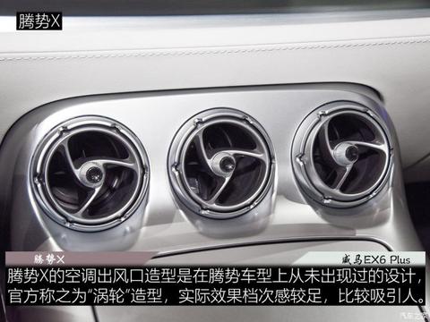 腾势汽车 腾势X 2020款 纯电旗舰版