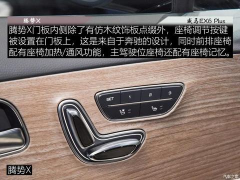 腾势汽车 腾势X 2020款 纯电旗舰版