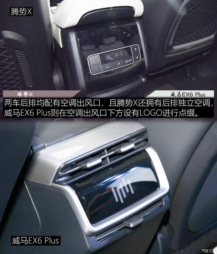 腾势汽车 腾势X 2020款 纯电旗舰版