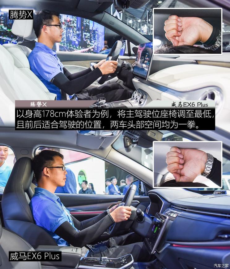 腾势汽车 腾势X 2020款 纯电旗舰版