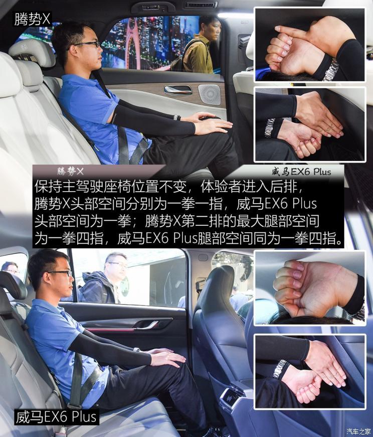 腾势汽车 腾势X 2020款 纯电旗舰版