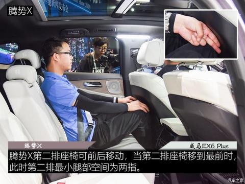 腾势汽车 腾势X 2020款 纯电旗舰版