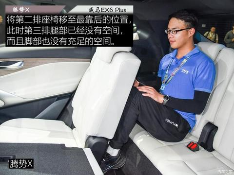 腾势汽车 腾势X 2020款 纯电旗舰版