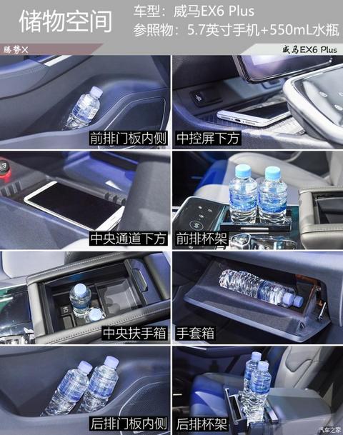 腾势汽车 腾势X 2020款 纯电旗舰版