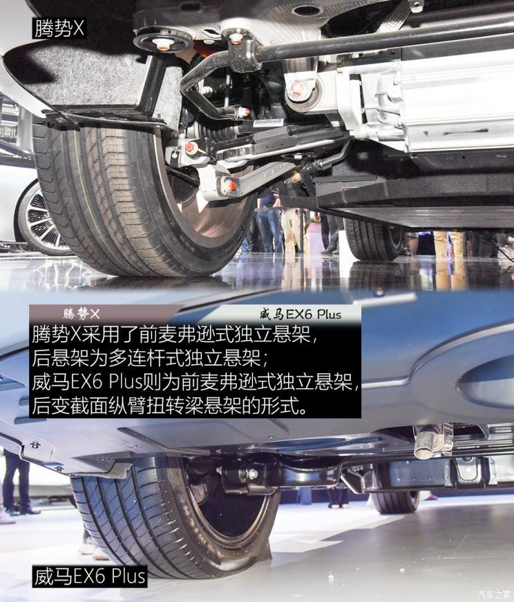 騰勢汽車 騰勢X 2020款 純電旗艦版