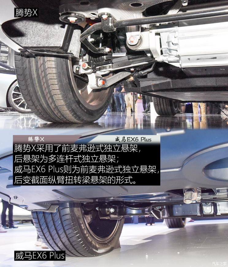 腾势汽车 腾势X 2020款 纯电旗舰版