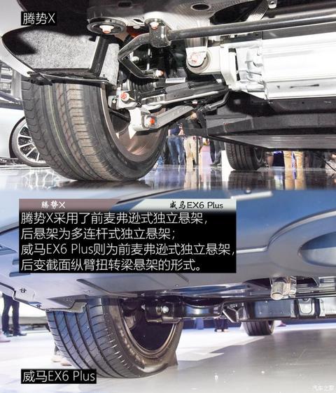 腾势汽车 腾势X 2020款 纯电旗舰版