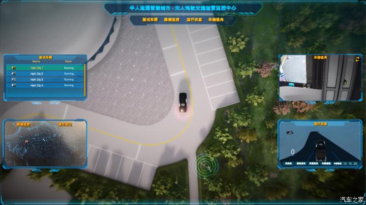 汽車之家