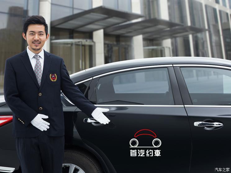 汽車之家