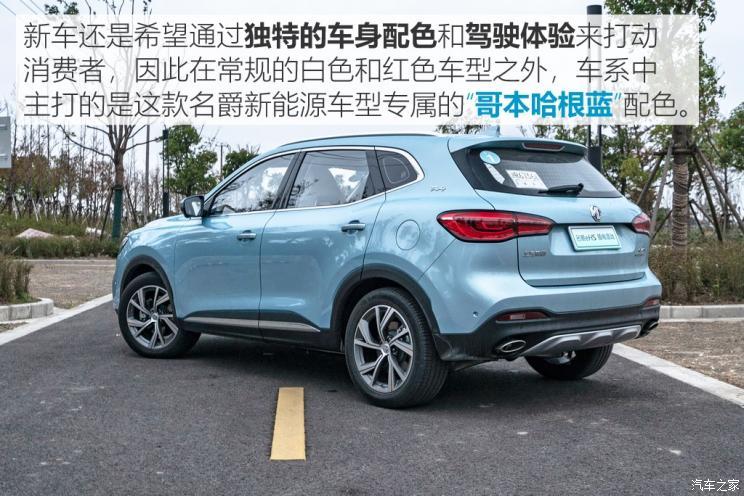 上汽集團(tuán) 名爵HS新能源 2020款 eHS 1.5T e-Trophy