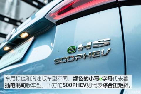 上汽集团 名爵HS新能源 2020款 eHS 1.5T e-Trophy